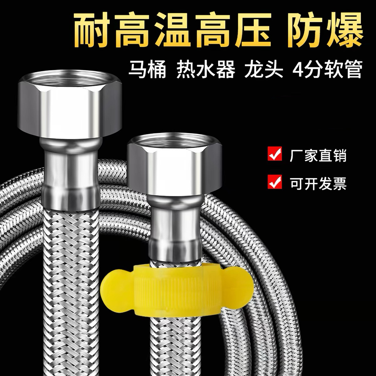 304不锈钢编织管4分金属防爆软连接水管热水器冷热进水管大流量