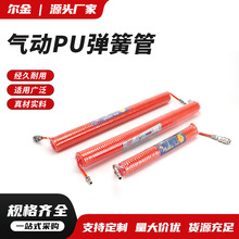 精品气动工具配件弹簧管伸缩管空压机气管气泵配件气动件厂家批发