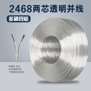 ���l͸����2468-18-20-22-24-26-28̖2P�ž� 2P͸��LED���^�Դ��