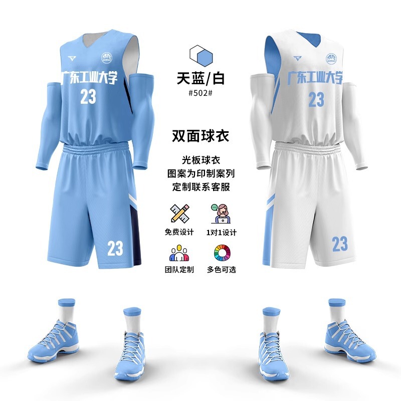 2025新款双面篮球服套装男定制正反两面穿速干球衣团队比赛训练服|undefined