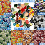 陶瓷自由石Diy创意手工拼贴画制作装饰材料不规则马赛克散粒混色