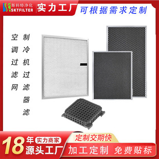 Dustproof Nylon Filter Air Conditioner Cabinet Primary Filter Dehumidifier Refrigeration Machine Filter Element