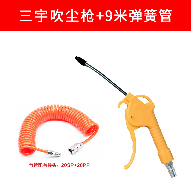 Sanyu AR-10+ 9m 스프링 튜브(5개 구매 시 1개 무료)