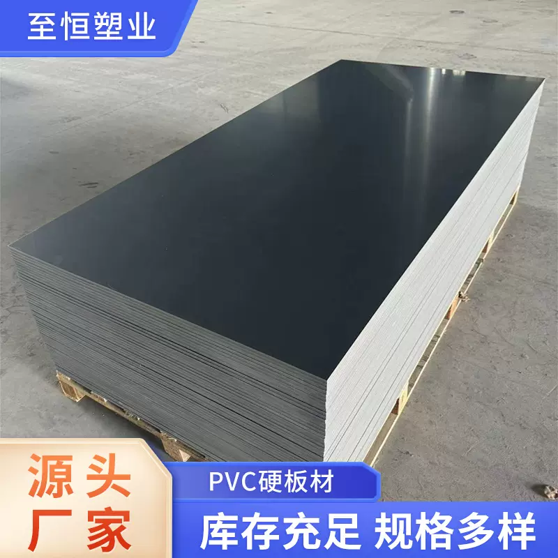 厂家供应A级B级新料回料pvc板韧性好平整度高可焊接折弯加工