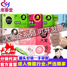度春堂避孕套003情趣螺纹超薄超润滑高潮女生安全套 计生用品批发