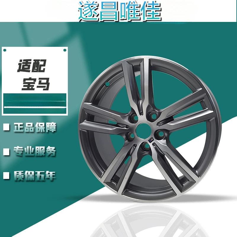 Подходит для 18-дюймовых BMW 118 125 л модных спортивных 1 серии алюминиевых колес BMW 1 серии