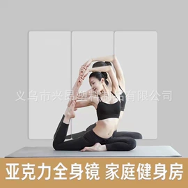 镜面贴;穿衣镜;化妆镜