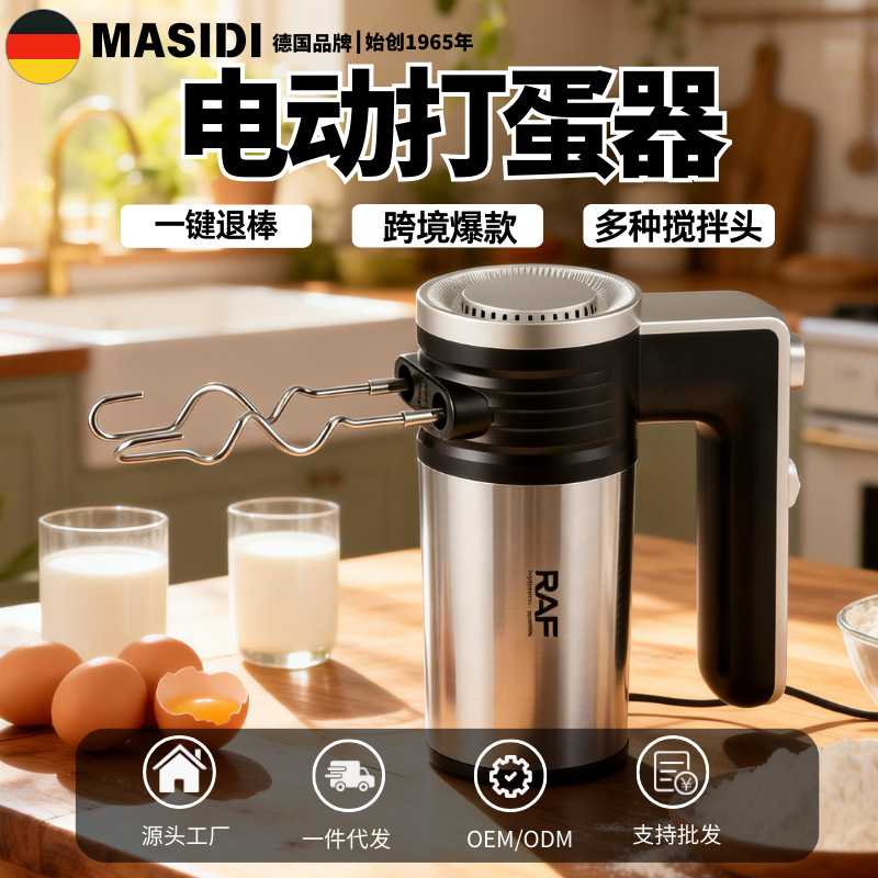 Export Electric Hand Mixer Household Egg Beater Egg White Separator Cream Stirrer Dough Mixer Small Baking
