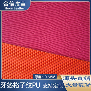 ׃ɫ��ቺ�����yľ�y����PUƤ�� ˮ�̵�0.6mm���Ь�ľ߰��b�и�