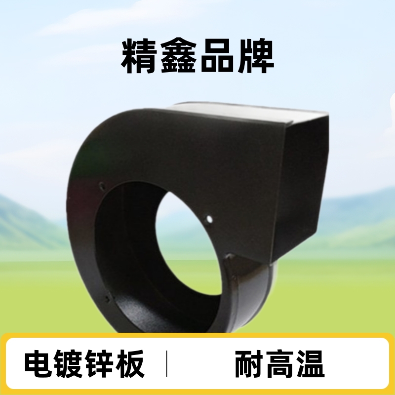 厂家直销耐高温风机蜗壳