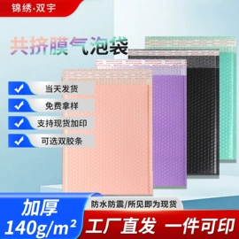 气泡信封;快递袋;气垫膜气泡膜