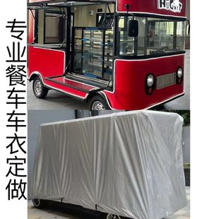 J8 Car Cover, Sun Protection Car Cover, Snack Car Cover, Four-Wheel Vehicle, Hail-Proof Electric Dining Car, Rain-Proof, Other G3