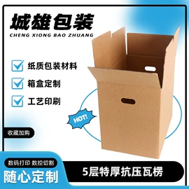 纸箱;飞机盒;封装打包胶带