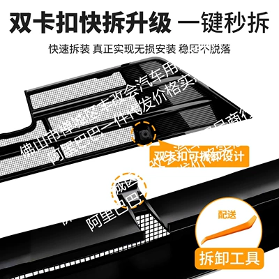 Automobile anti-insect net, Suitable for Geely Xingrui