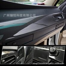5D高光泽纤维卷6D碳纤黑色无气泡空气释放汽车包装膜30cmx300cm