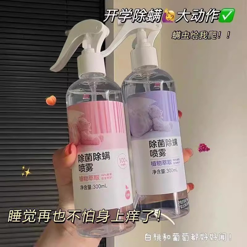 衣類除菌除菌除ダニスプレー消ダニ剤家庭用寮のベッドに洗濯を免除して、日焼けを免除して、ダニの神器を持続的に残します。|undefined