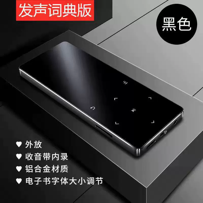 Handheld music electronic player for students, bluetooth, MP4, MP3, P3