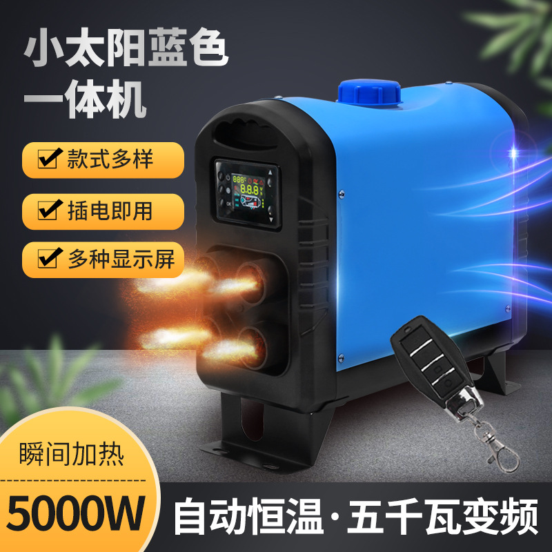驻车加热器柴油一体机12V24V通用暖风空调取暖器货车燃油加热器