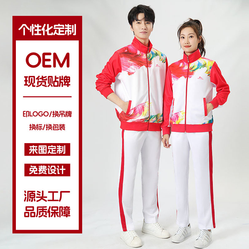 春と秋のグループスポーツウェアスーツパフォーマンスウェア男性と女性のためのプラスサイズスクエアダンスエアロビクスハイキングキャプテンスリーブジャケット|undefined