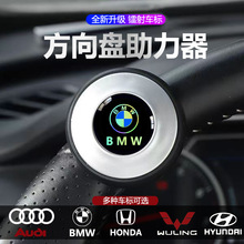 汽车方向盘助力器球多功能高档开车神器单手转向辅助驾驶助力通用