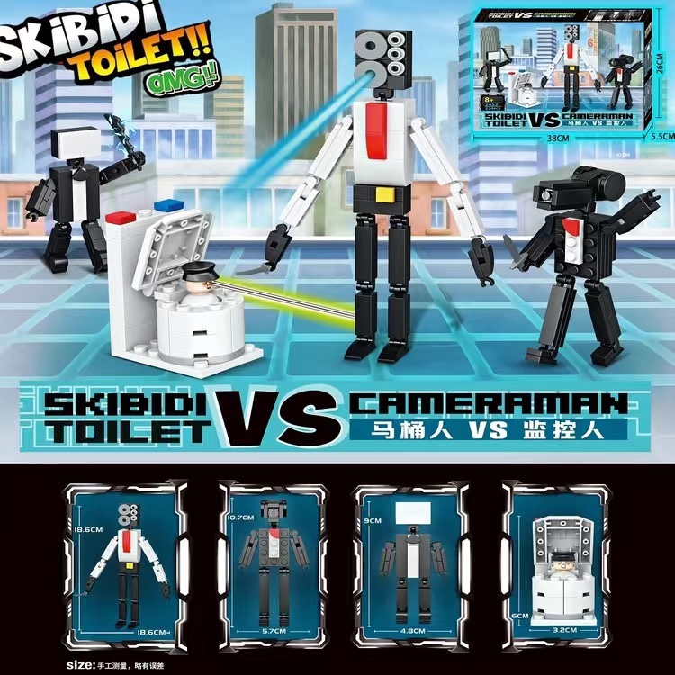 中国の積み木トイレマン vs 監視人形タイタンスピーカーとテレビマンフィギュア組み立て積み木おもちゃ|undefined