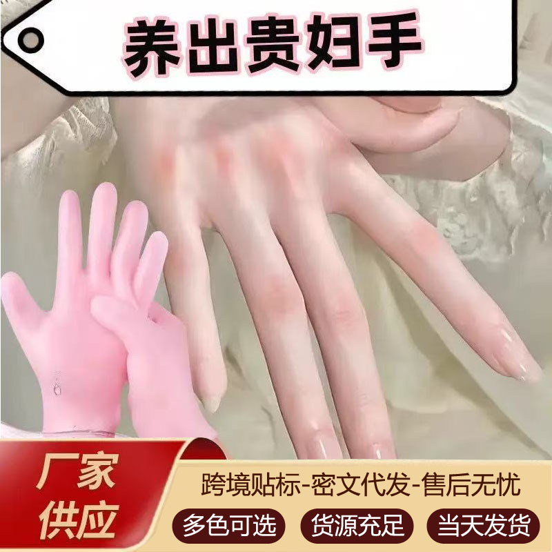 Silicone Foot Mask Cover Anti-Dry Crack Moisturizing Waterproof Silicone Hand Mask Gloves Exfoliating Beauty Whitening Hand Care