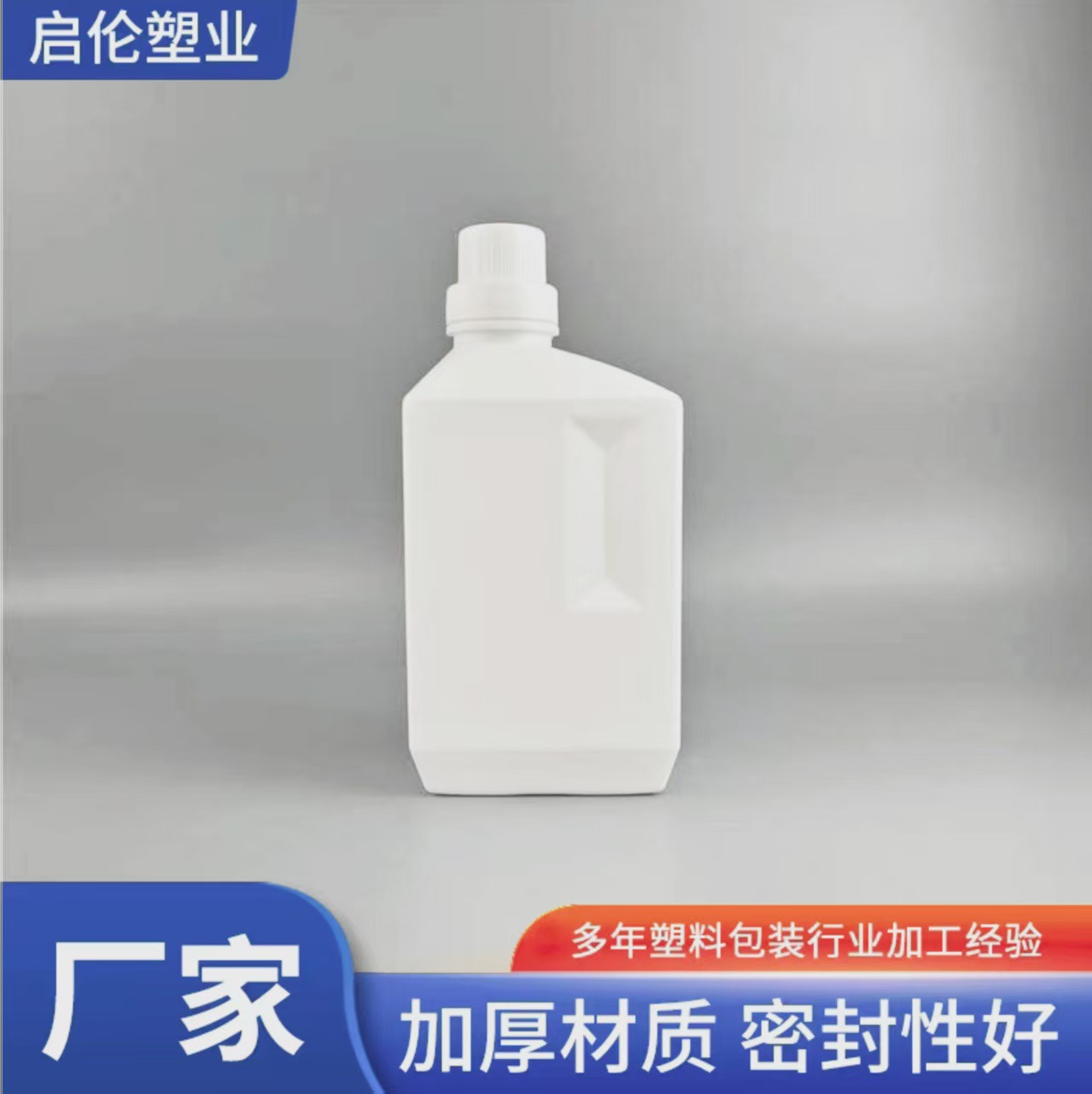 水蜡洗车液花卉营养液瓶植物营养液瓶洗衣液壶拖地液洗碗粉壶瓶