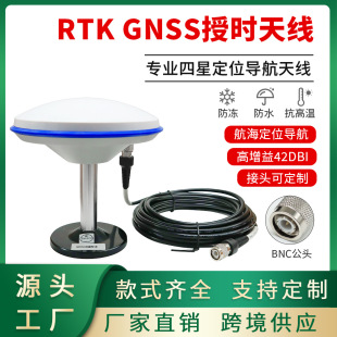 RTK differential four-star multi-frequency high-precision GNSS measurement antenna vehicle UAV mushroom head GPS positioning antenna
