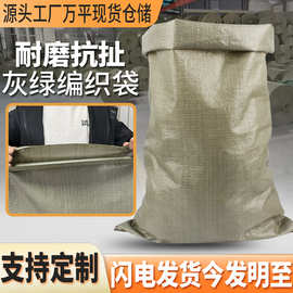 厂家直销灰色塑料蛇皮编织袋快递中转搬家打包袋子建筑垃圾袋麻袋
