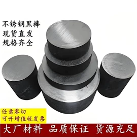 不锈钢圆棒;工业圆钢;冷拉钢