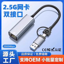 �羳usb/type-c�p�^����һ2.5g�W���D�Q��rj45�D���^ǧ�����W��