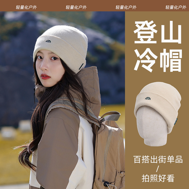 登山冷帽女士2025新款秋毛线针织帽大头围显脸小川西旅游包头帽子|undefined
