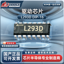 L293D L293 ֱ��DIP-16 4.5V~36V ���M늙C��оƬIC ���Ԫ����