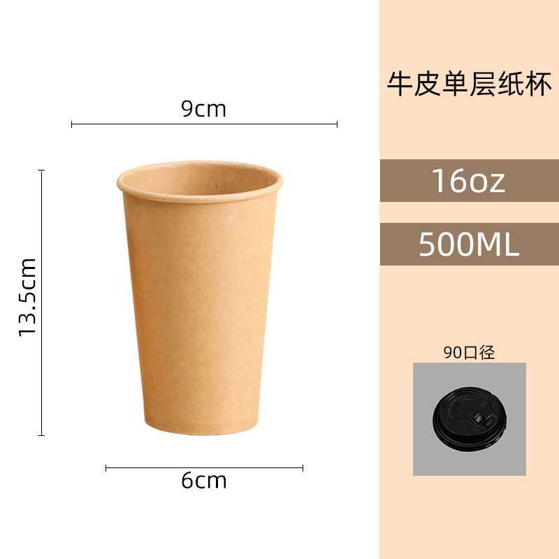 Taza de papel Kraft desechable al por mayor de una sola capa engrosada café leche té con tapa anti-escaldadura bebida caliente taza de papel LOGO puede ser personalizado