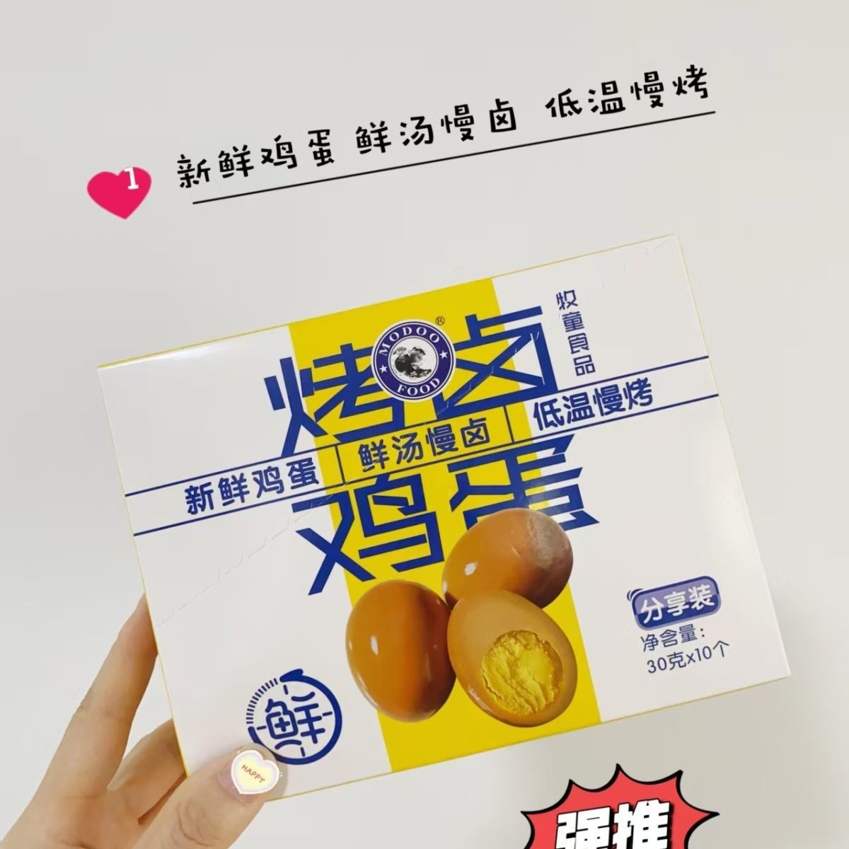 牧童烤卤鸡蛋30g*10个/盒
