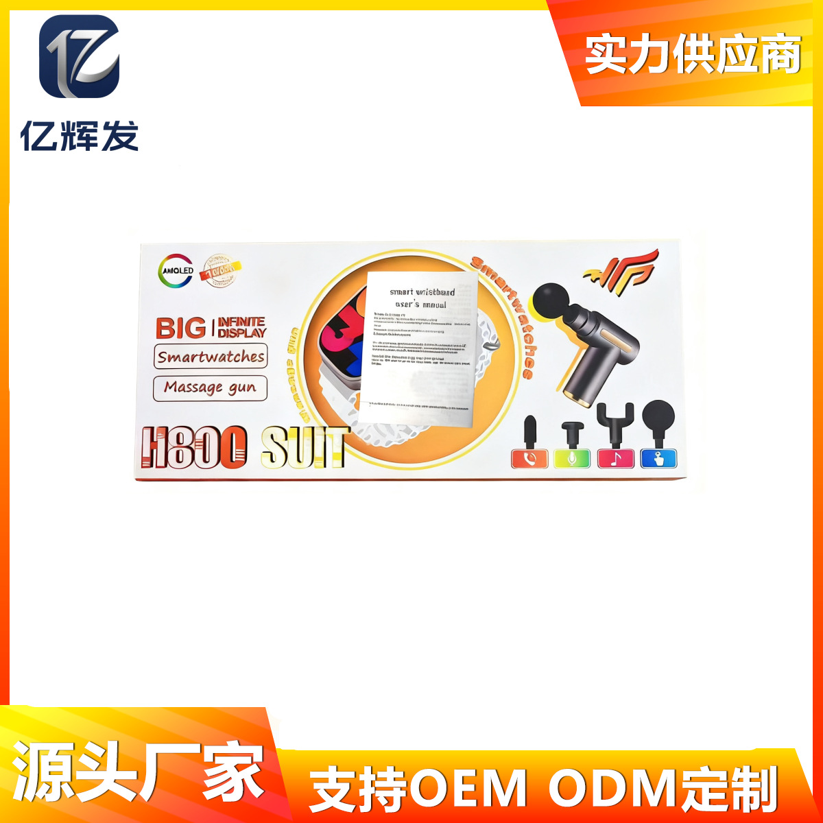 H800Suit Smart Watch with Massage Fascia Gun Four Strap Set Supports Bluetooth Call Information Reminder