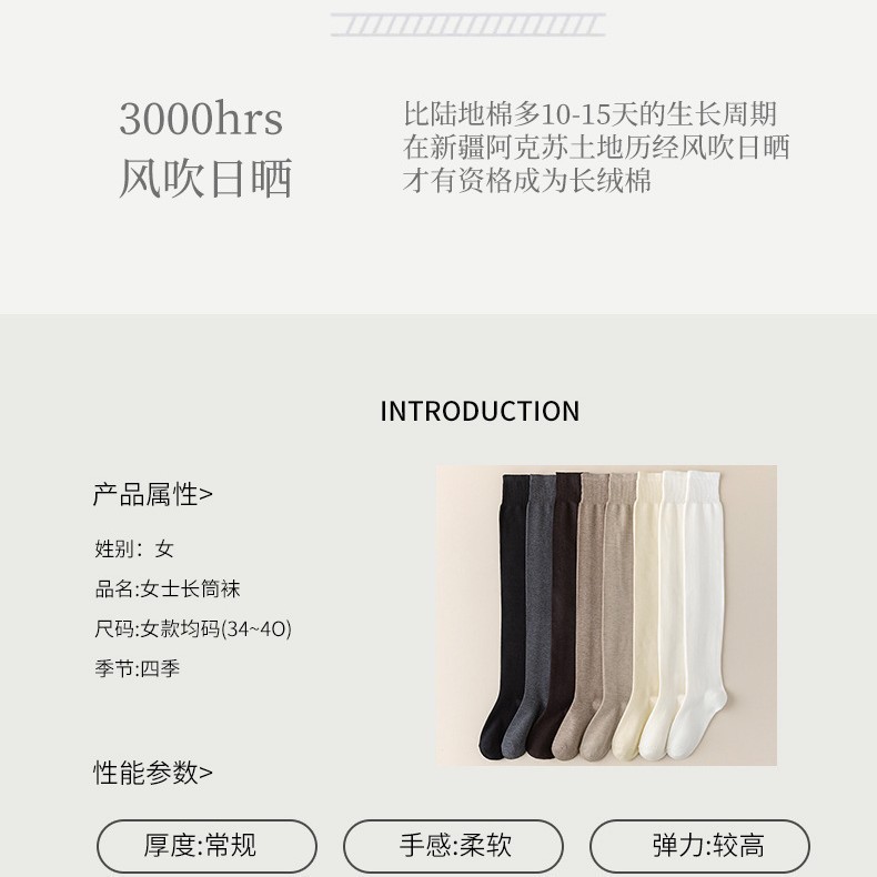 过膝袜女秋冬女袜长筒袜子高筒大腿袜春秋季加长显瘦女生长腿长袜|undefined