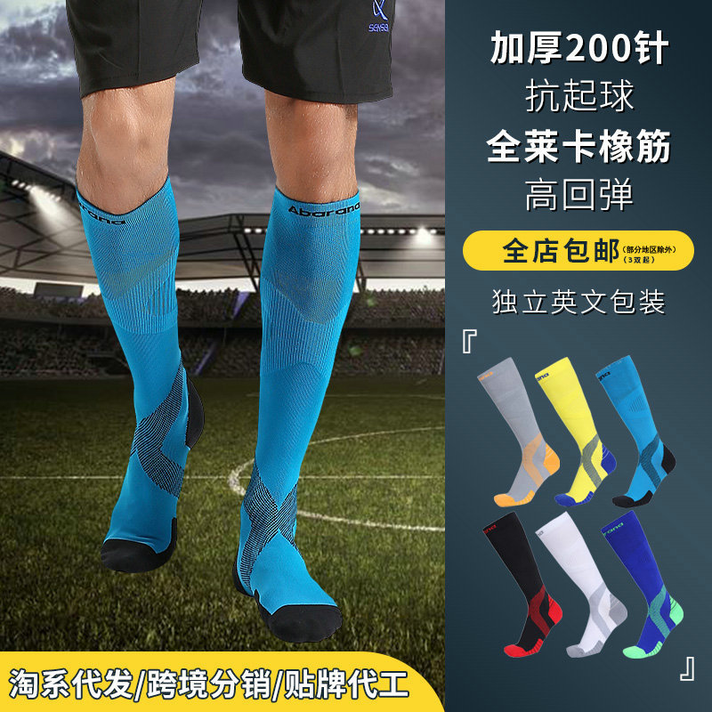 Men and women's long tube sports compression socks outdoor high top Terry breathable adult running socks foreign trade socks wholesale