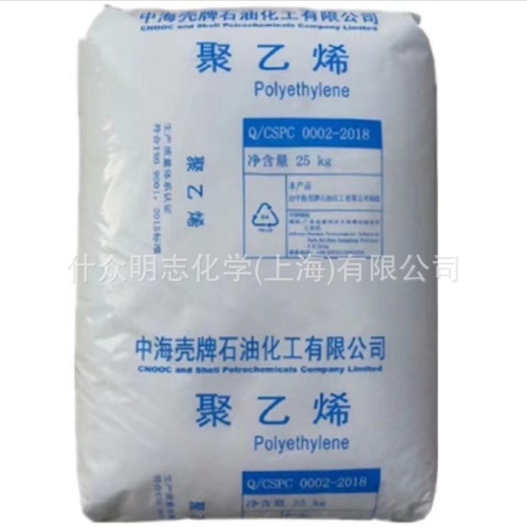 LDPE 中海壳牌 重包料2420F 薄膜级 日用包装 高透明收缩LDPE中海