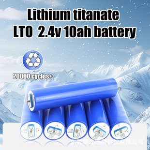 LTO 2.3V10Ah �A��������늳� 10C ����L����20000+ѭ�h