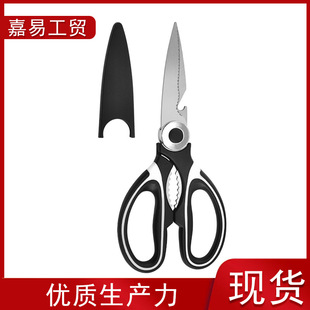 Kitchen scissors clip walnut multifunctional food barbecue chicken bone scissors stainless steel panda scissors household in stock wholesale