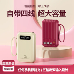 批发自带数据线充电宝小巧便携20000毫安大容量移动电源定 制批发