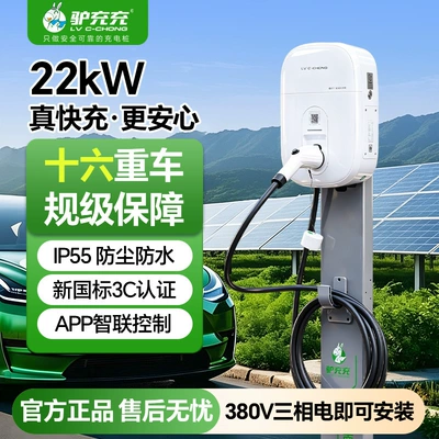 22Kw Home-Use New Energy Elektrikli avtomobil şarj cihazları - 1za22-2-22kw-column-model