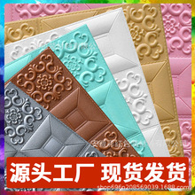 墙贴自粘批发3d立体墙纸掉灰墙面装饰防撞软包壁纸泡沫砖防潮贴纸