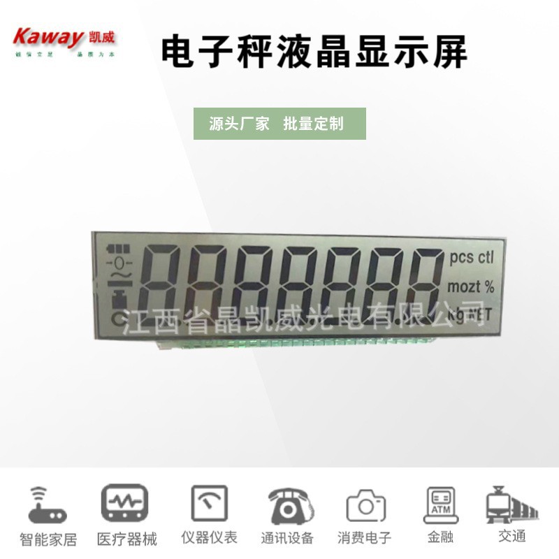 晶凯威销售彩色仪LCD液晶屏 按摩仪器断码LCD显示屏色彩纯正