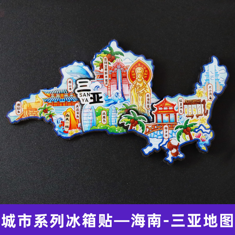 [海南シリーズ] 三亜海口都市冷蔵庫ステッカー文化創造国家トレンド旅行お土産木製磁気ステッカー|undefined