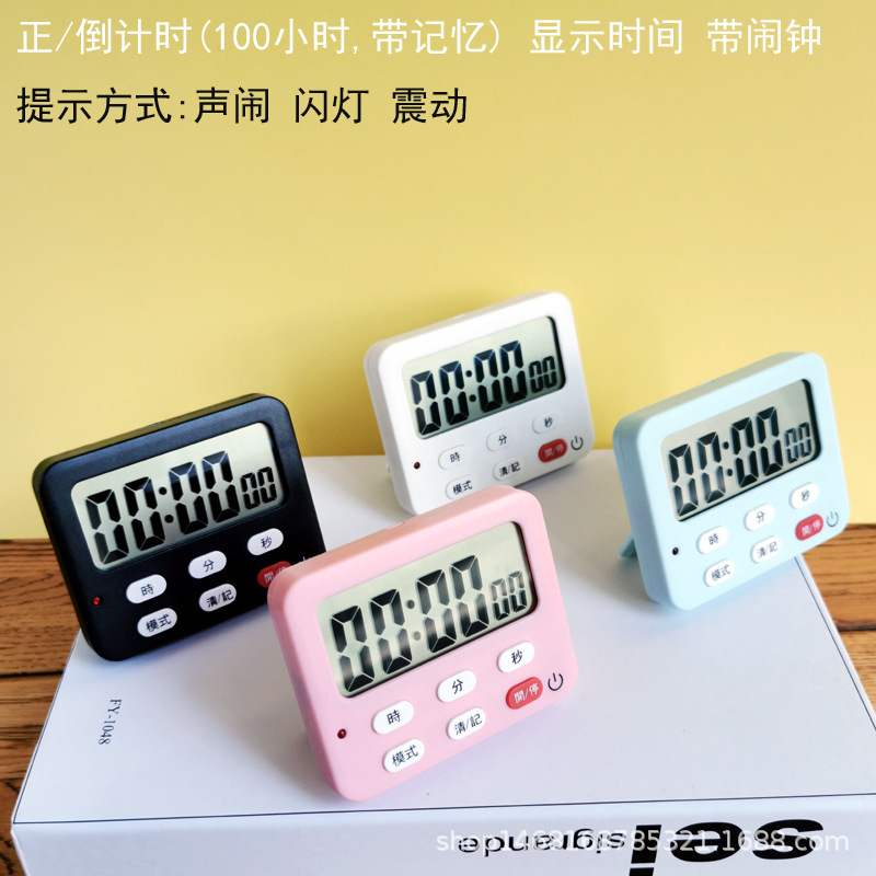 多機能学生正逆タイマー時計目覚まし時計時間マネージャ静音振動大声キッチンbk915|undefined