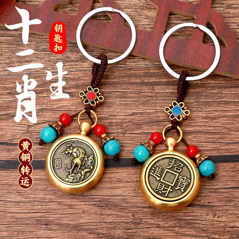铜赚钱十二生肖钥匙扣 时来运转 扭转乾坤钥匙扣 抖音  快手|ru