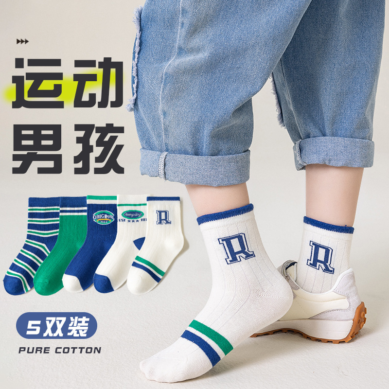 Algodón de color sólido primavera, otoño, invierno, calcetines para niños, letras para niños, niñas, niños, estudiantes, calcetines de algodón sin hueso