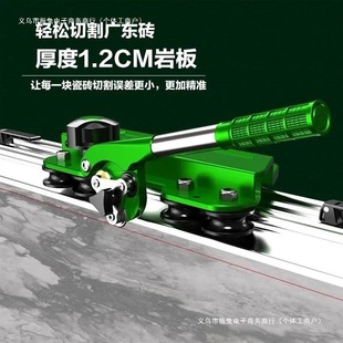 German Knife Slate Manual Track New Type Sliding Profile Tile Cutting Imported Seven Free Shipping